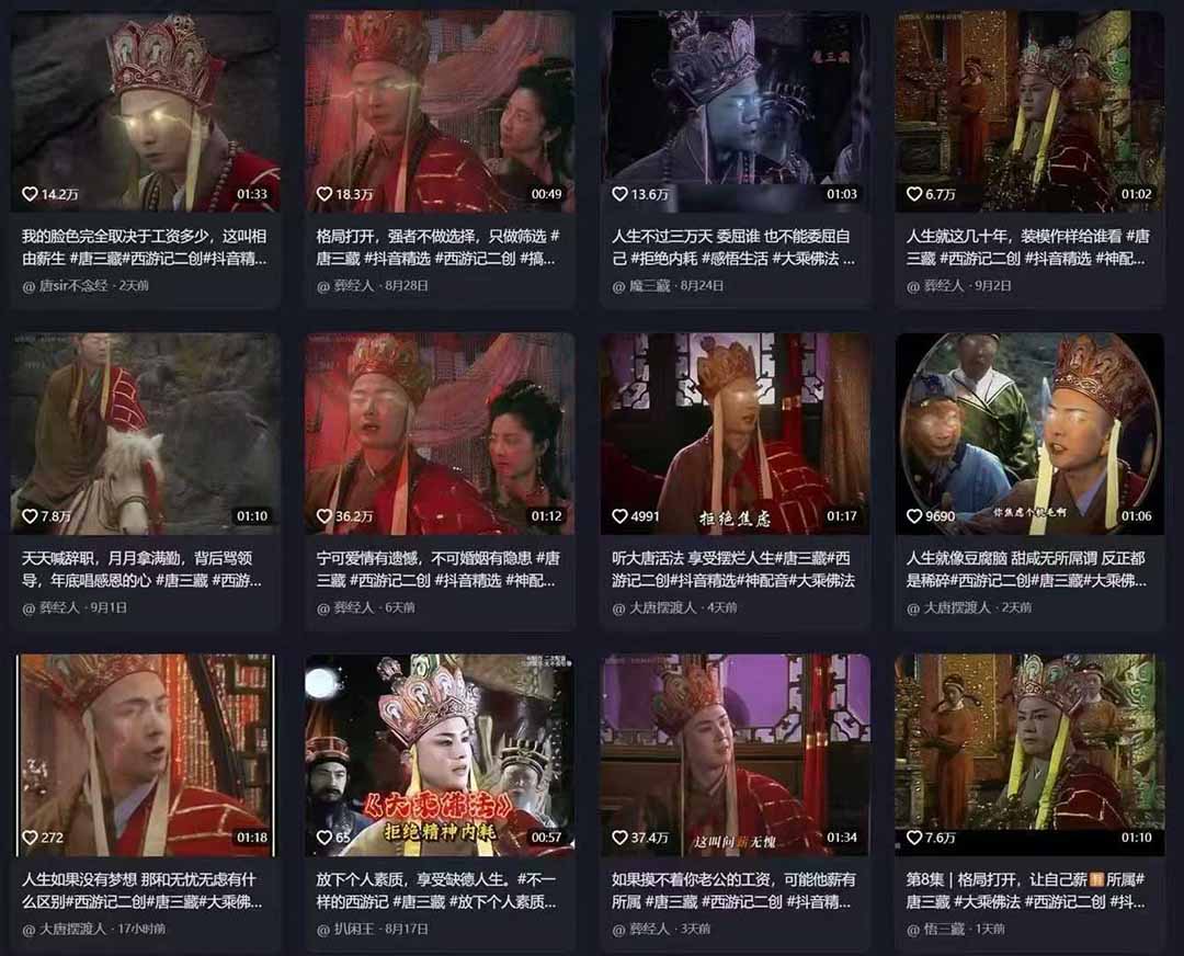 唐三藏语录短视频：热门爆款赛道，可做分成计划（视频+软件）-91搞钱