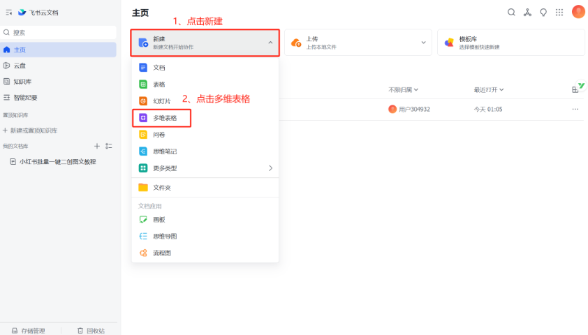 小红书笔记图文批量创作全攻略，新手也能轻松搞定！-91搞钱