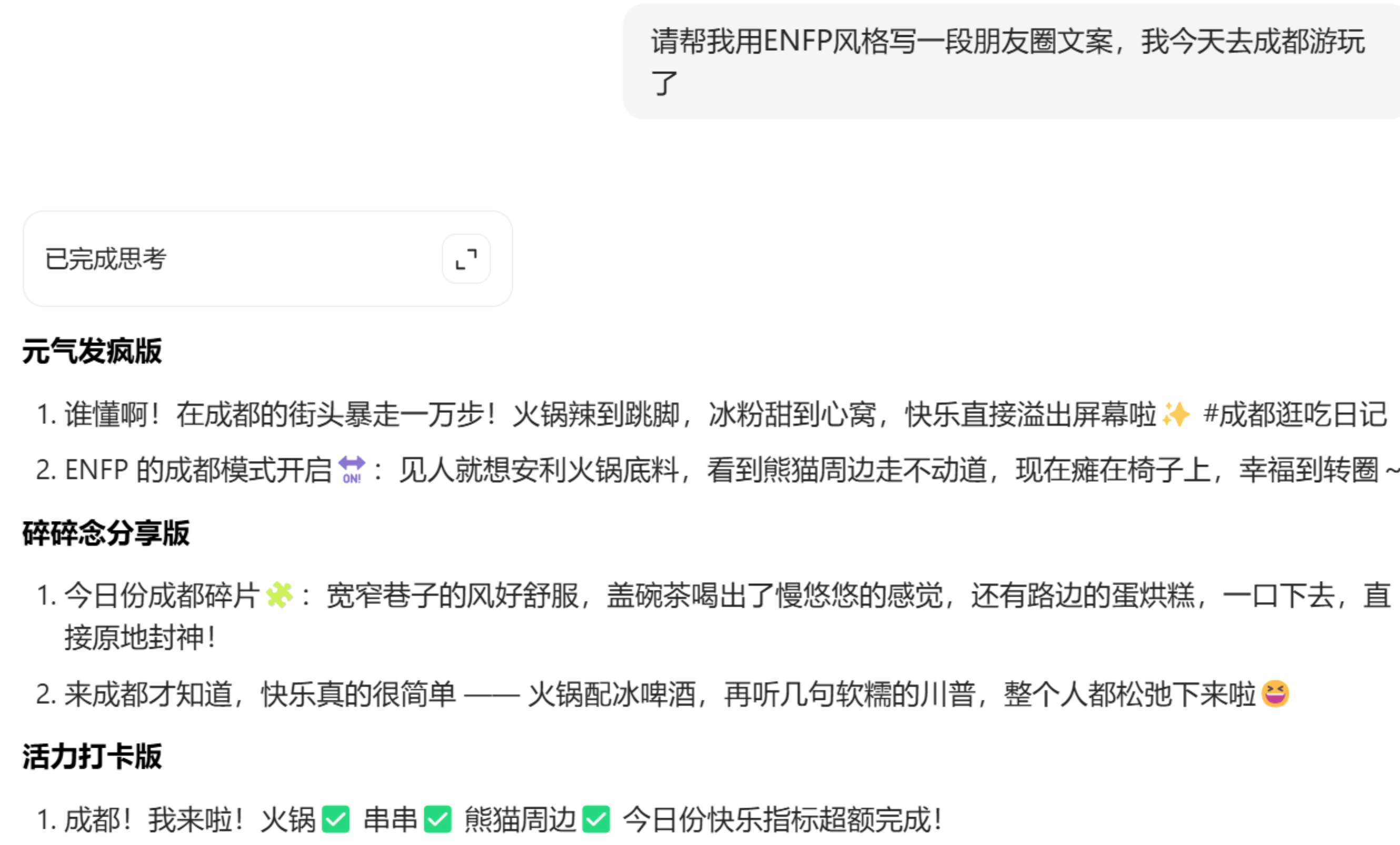 四组神级指令，瞬间激活AI的“真人”文笔-91搞钱