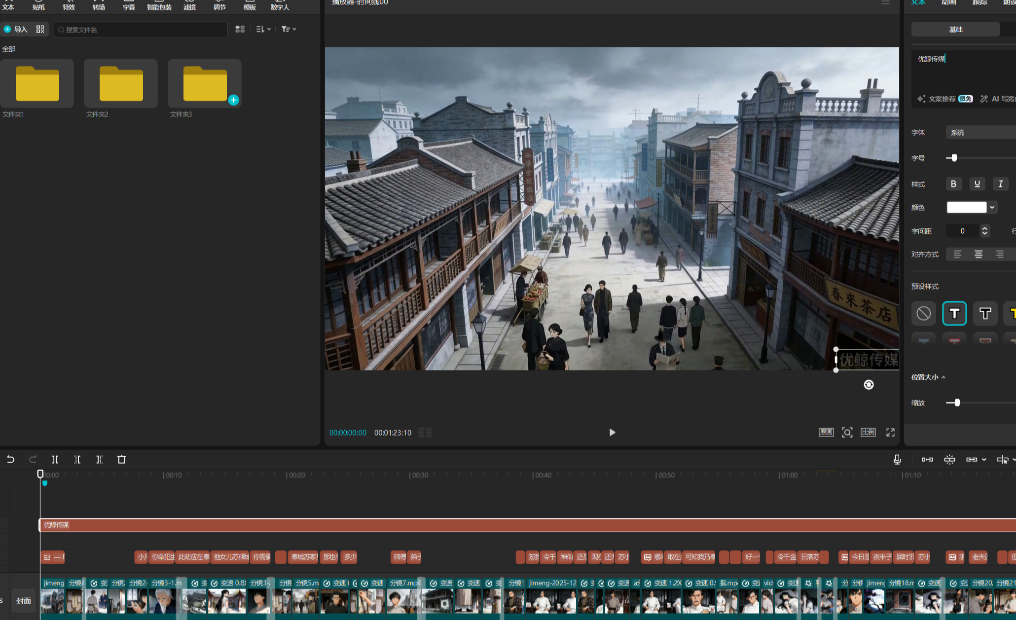 零基础3天速成AI漫剧｜手把手实战教程-91搞钱