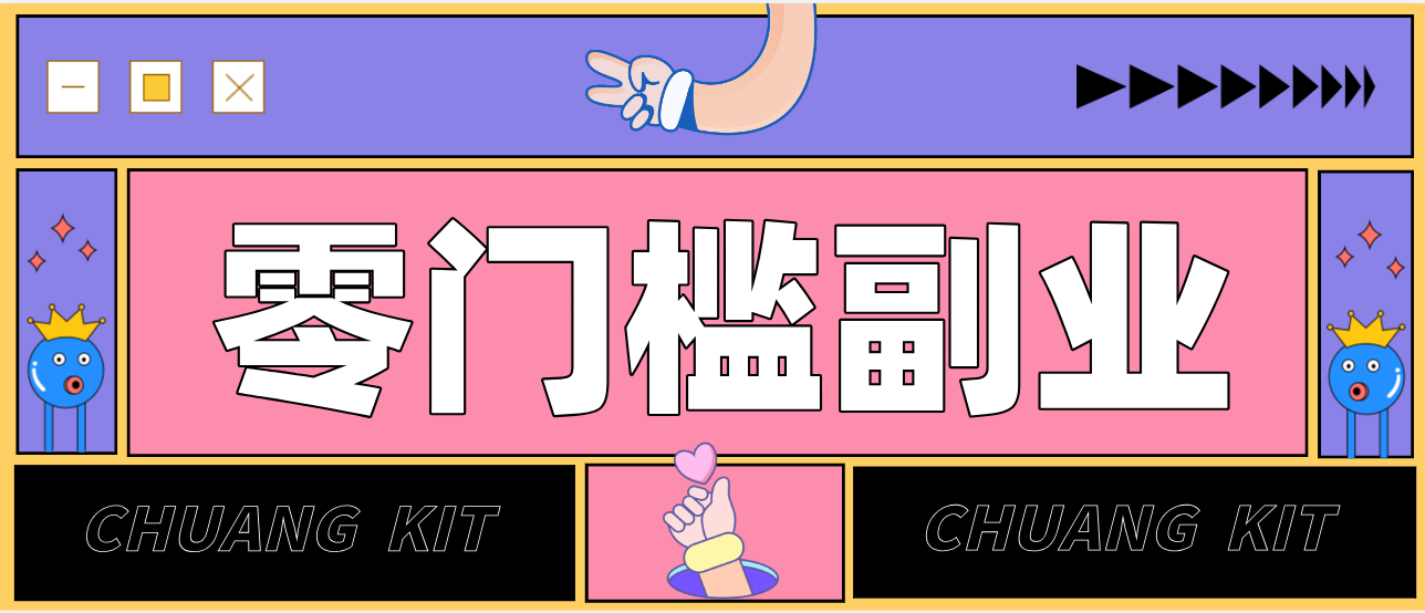 0粉丝也能操作搬砖项目，新手也能利用AI轻松创作，多元化变现月收益5000+-91搞钱