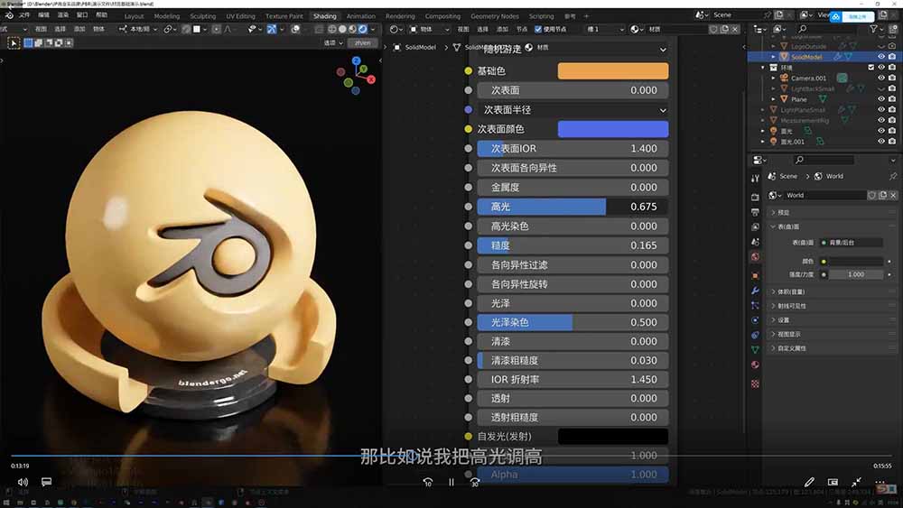图片[1]-AI+Blender三维设计进阶课-第2期：AI辅助创意建模，人物道具动画渲染全流程教学-91搞钱