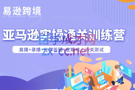 老陈聊跨境·亚马逊实操通关训练营(更新5月)-91搞钱